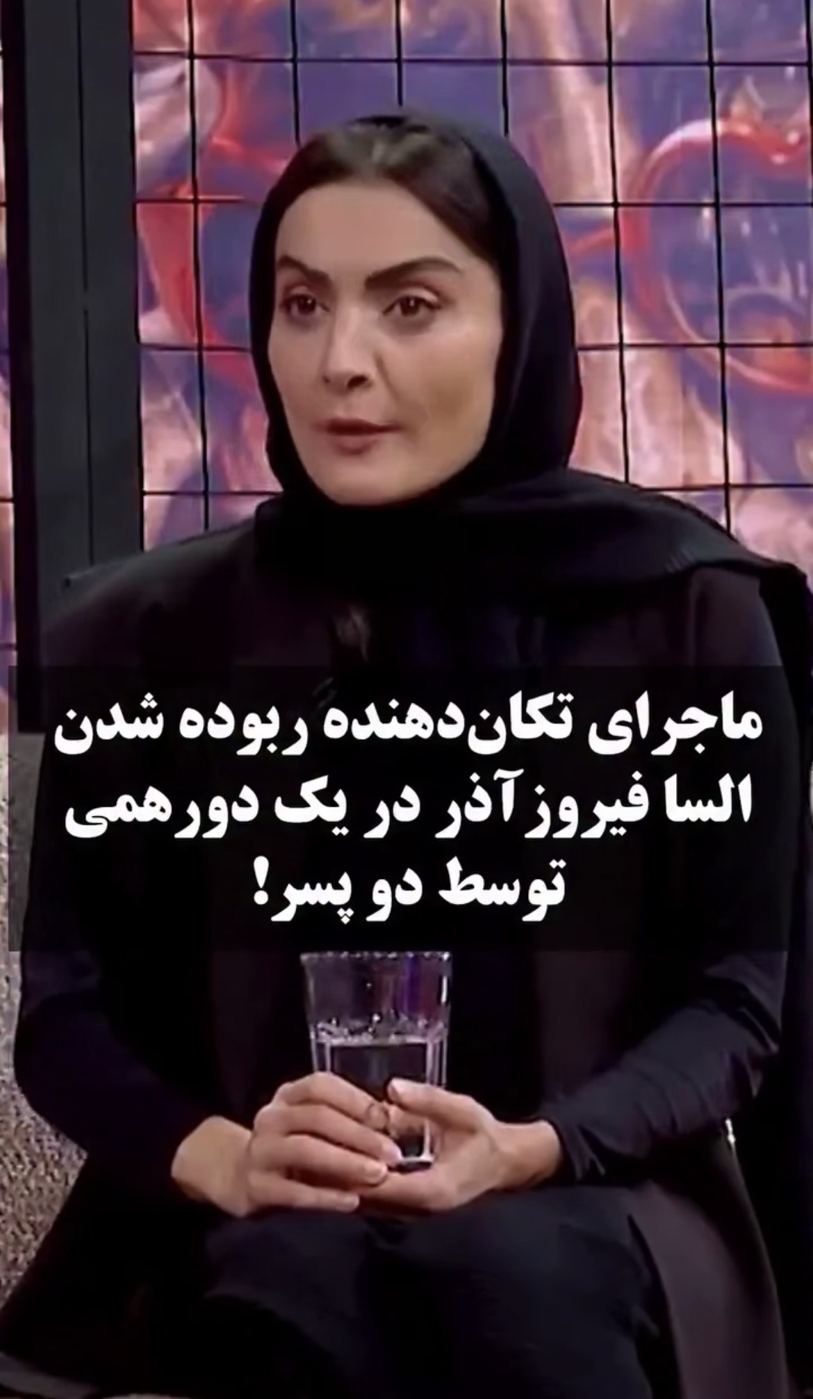 اخبار محرمانه