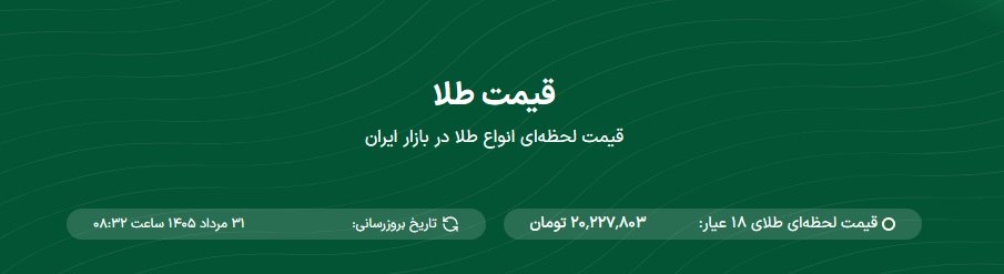 اخبار محرمانه