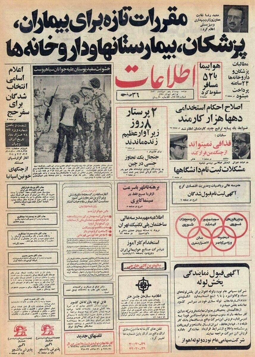 اخبار محرمانه