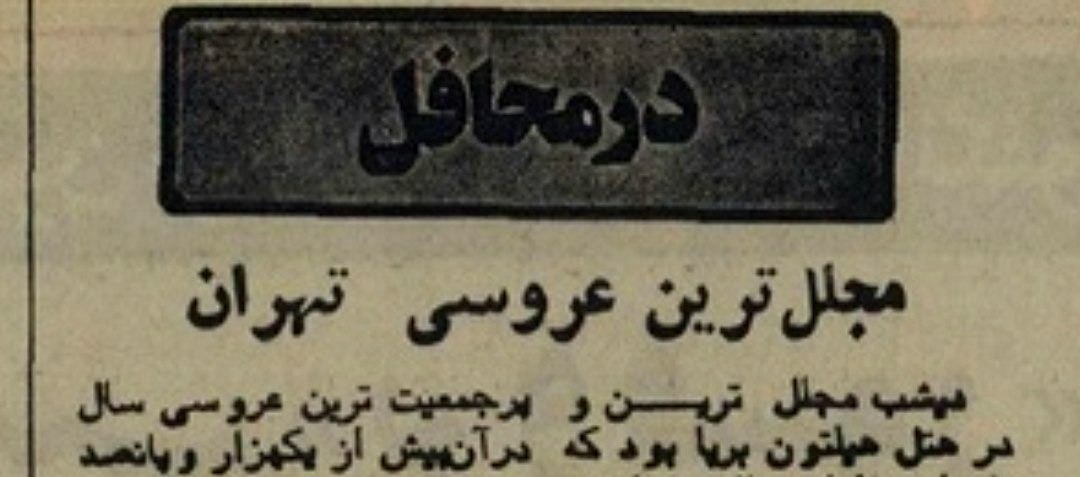 اخبار محرمانه