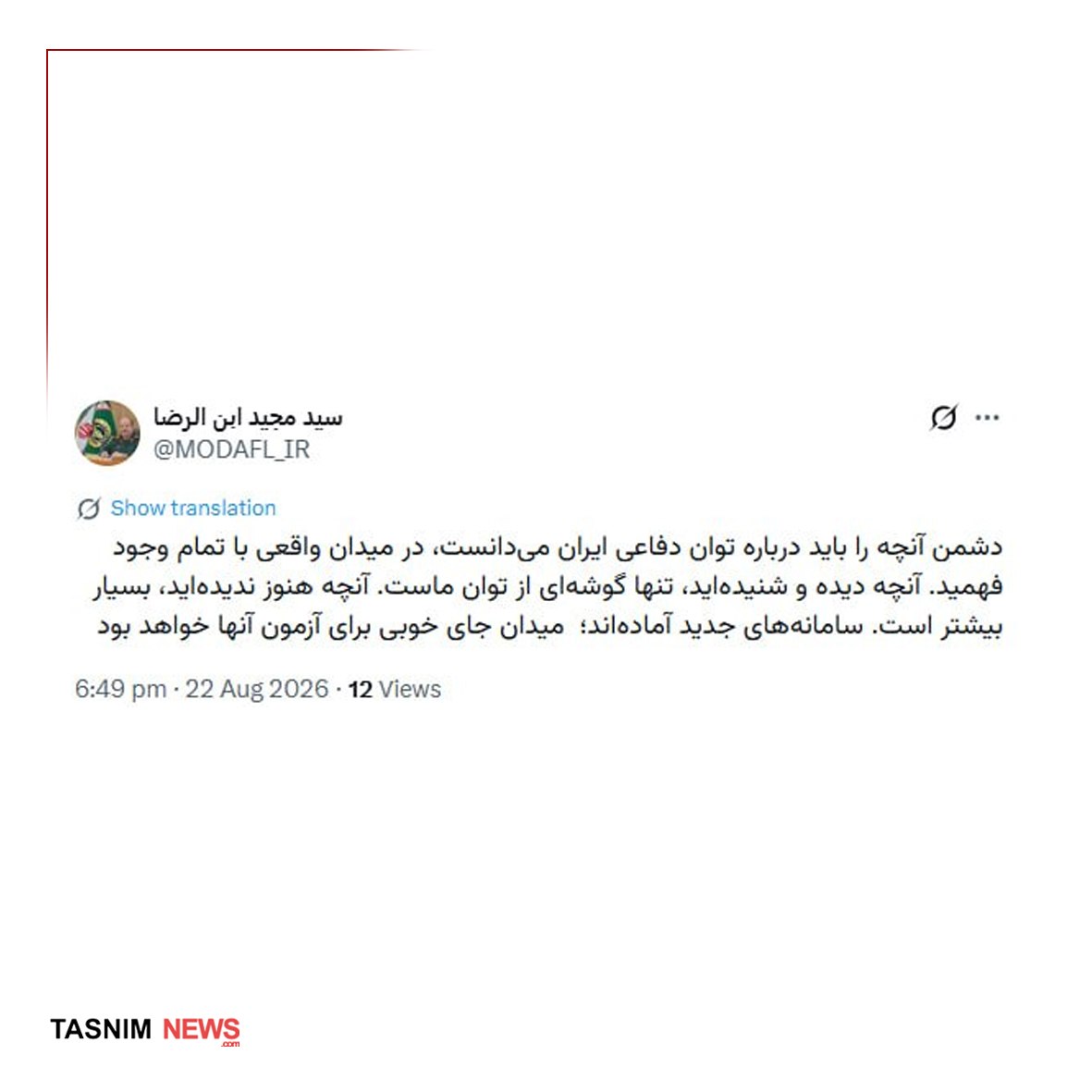 اخبار محرمانه