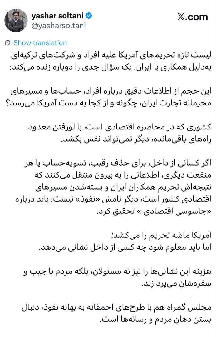 اخبار محرمانه