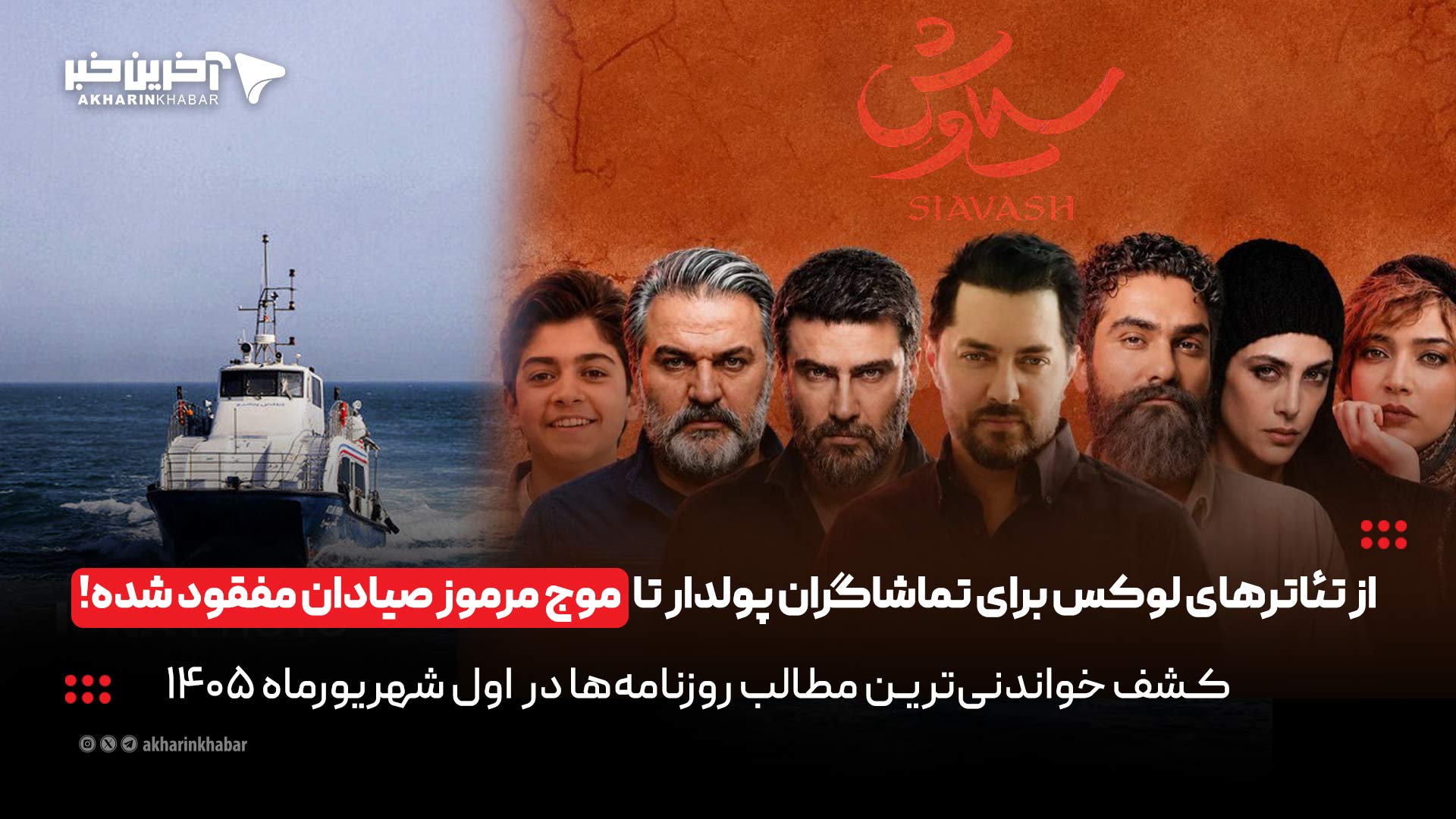 اخبار محرمانه