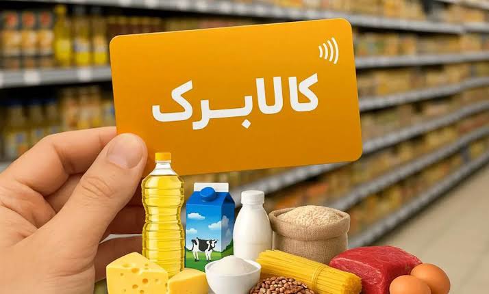 آینده کالابرگ در ۳ سناریو | آخرین خبر