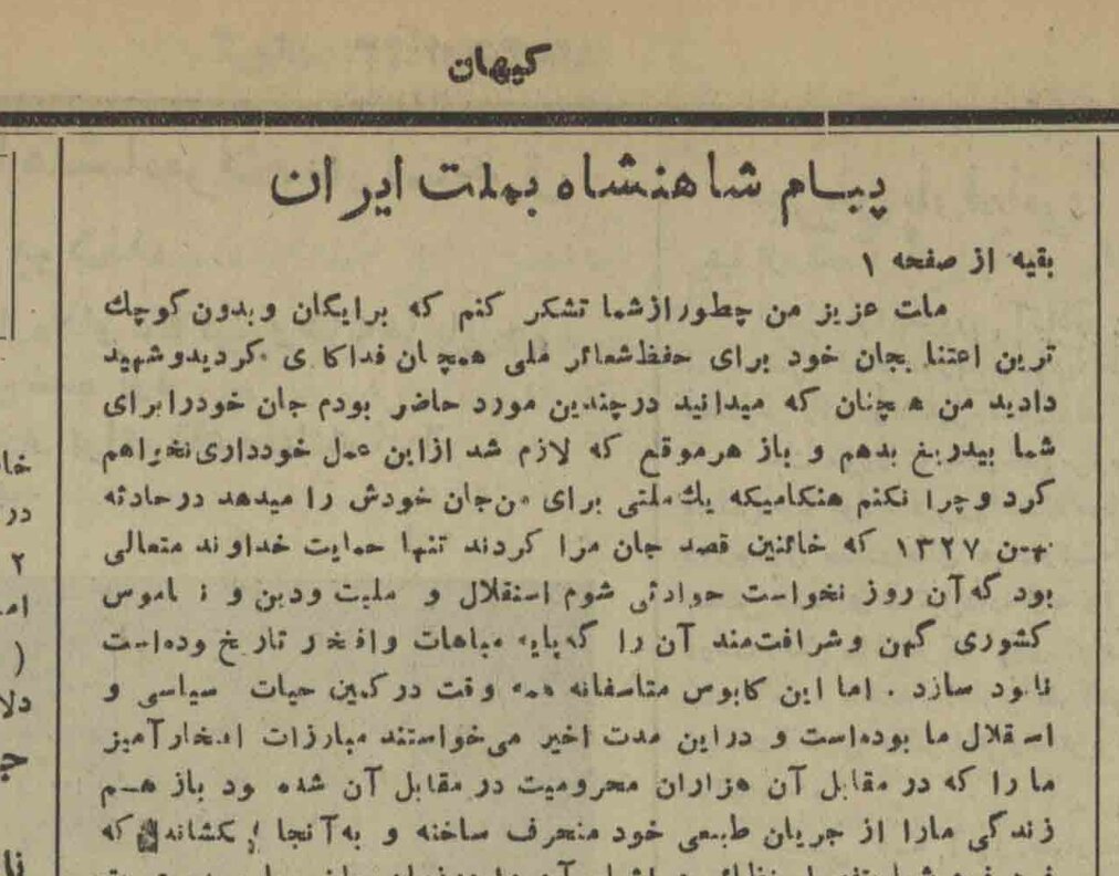 اخبار محرمانه