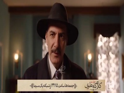 تیزر قسمت دوم سریال «کارآگاه علوی» با بازیِ بهنام تشکر منتشر شد