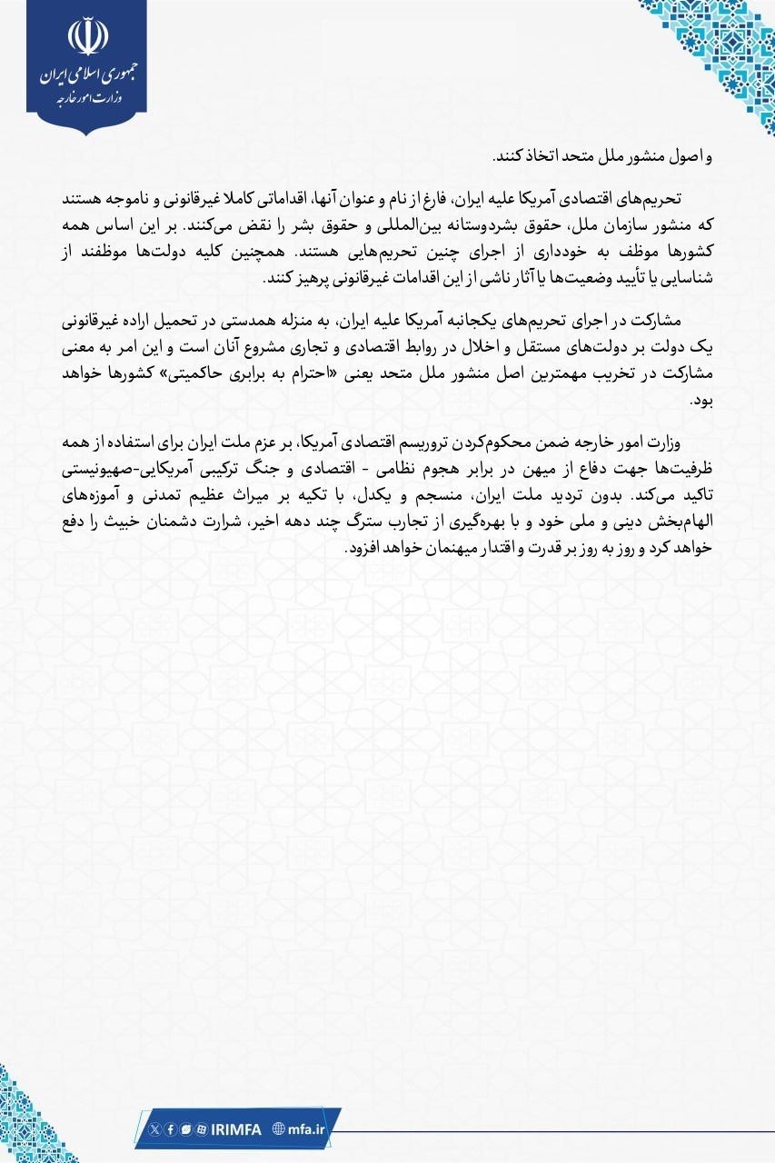 اخبار محرمانه