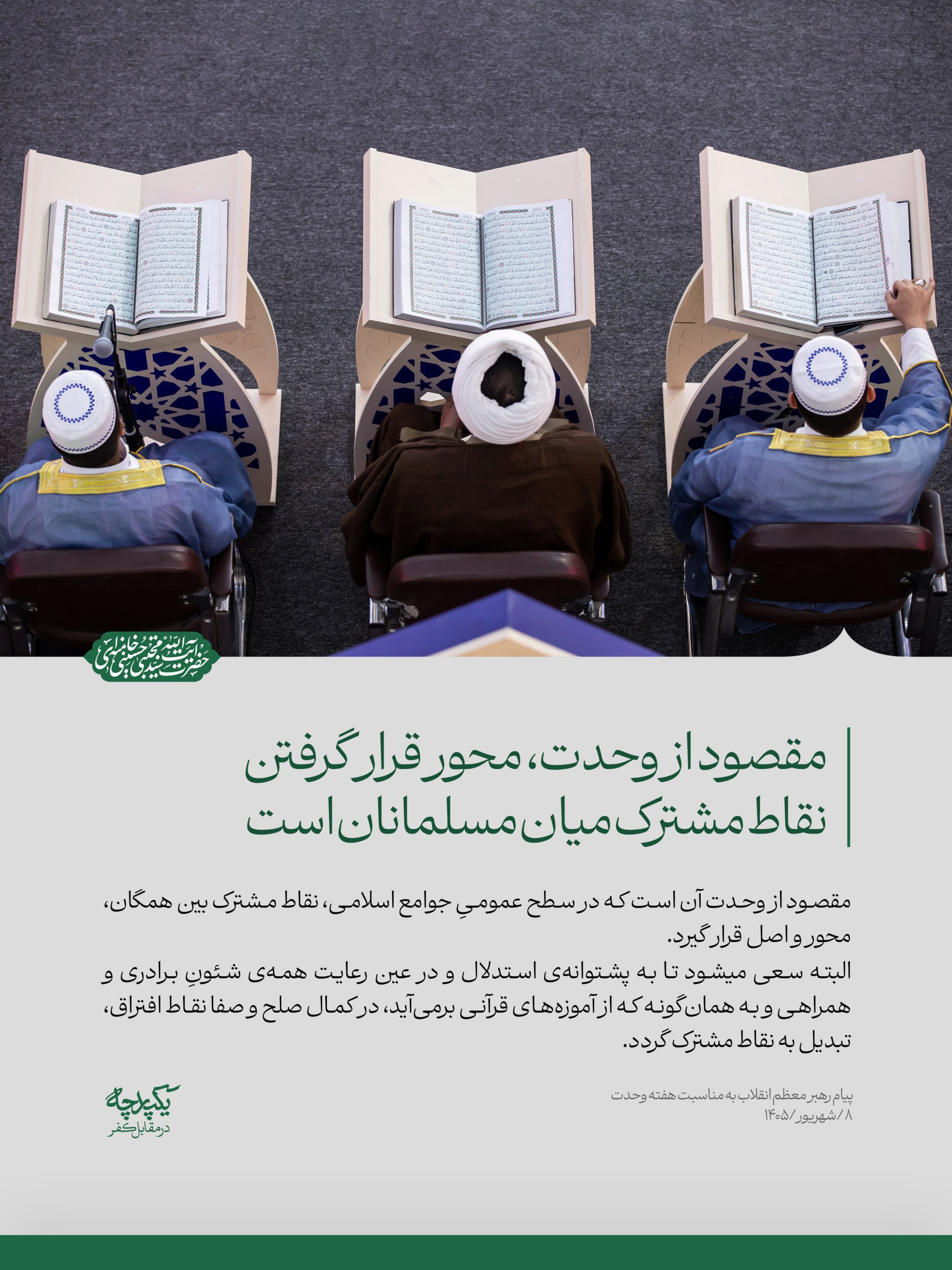 اخبار محرمانه