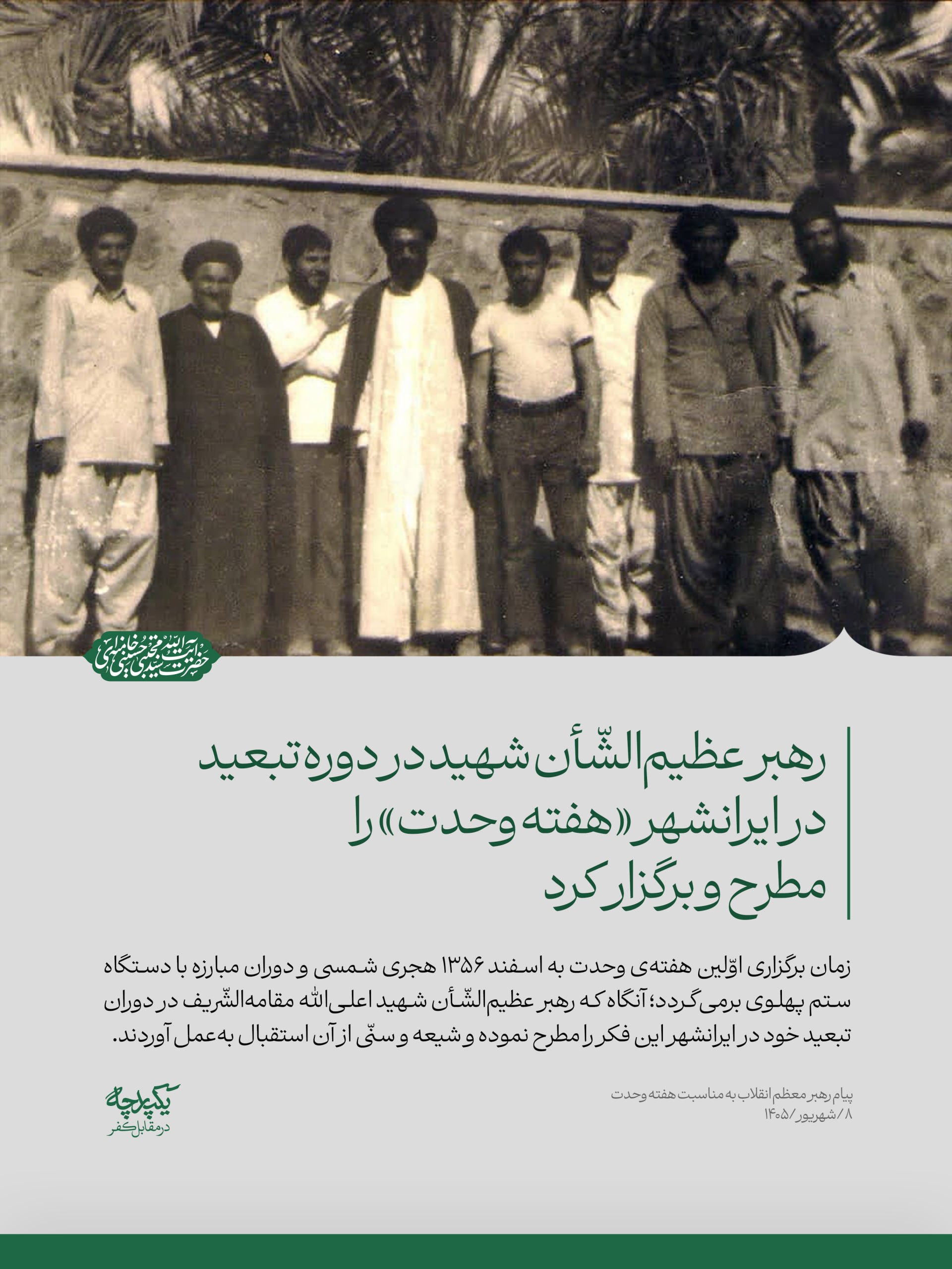 اخبار محرمانه