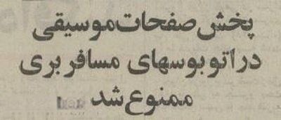 اخبار محرمانه