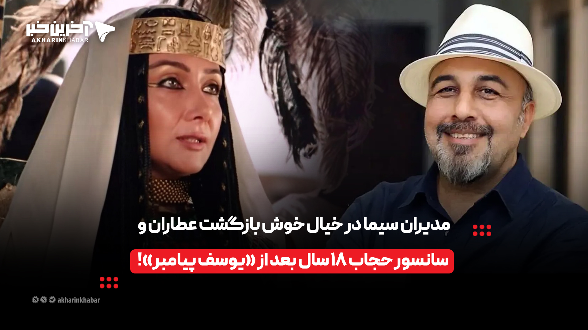 اخبار محرمانه