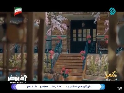 همگی باهم برید دم در!