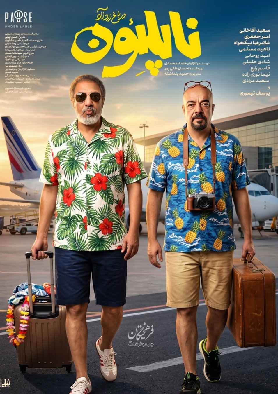اخبار محرمانه