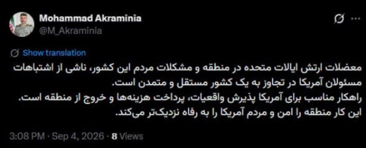 اخبار محرمانه