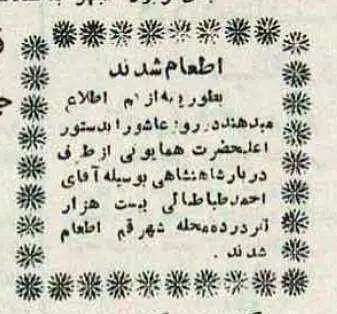 اخبار محرمانه