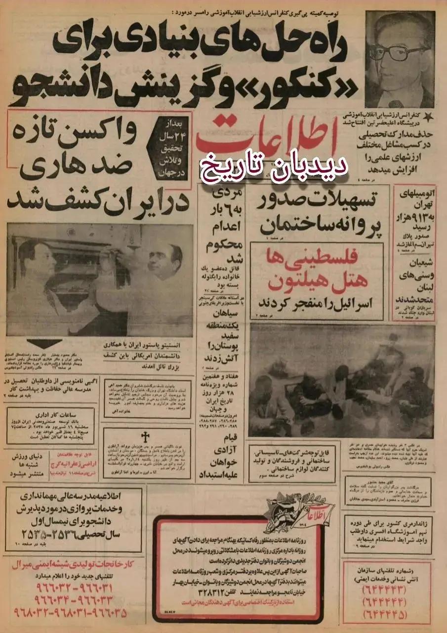 اخبار محرمانه