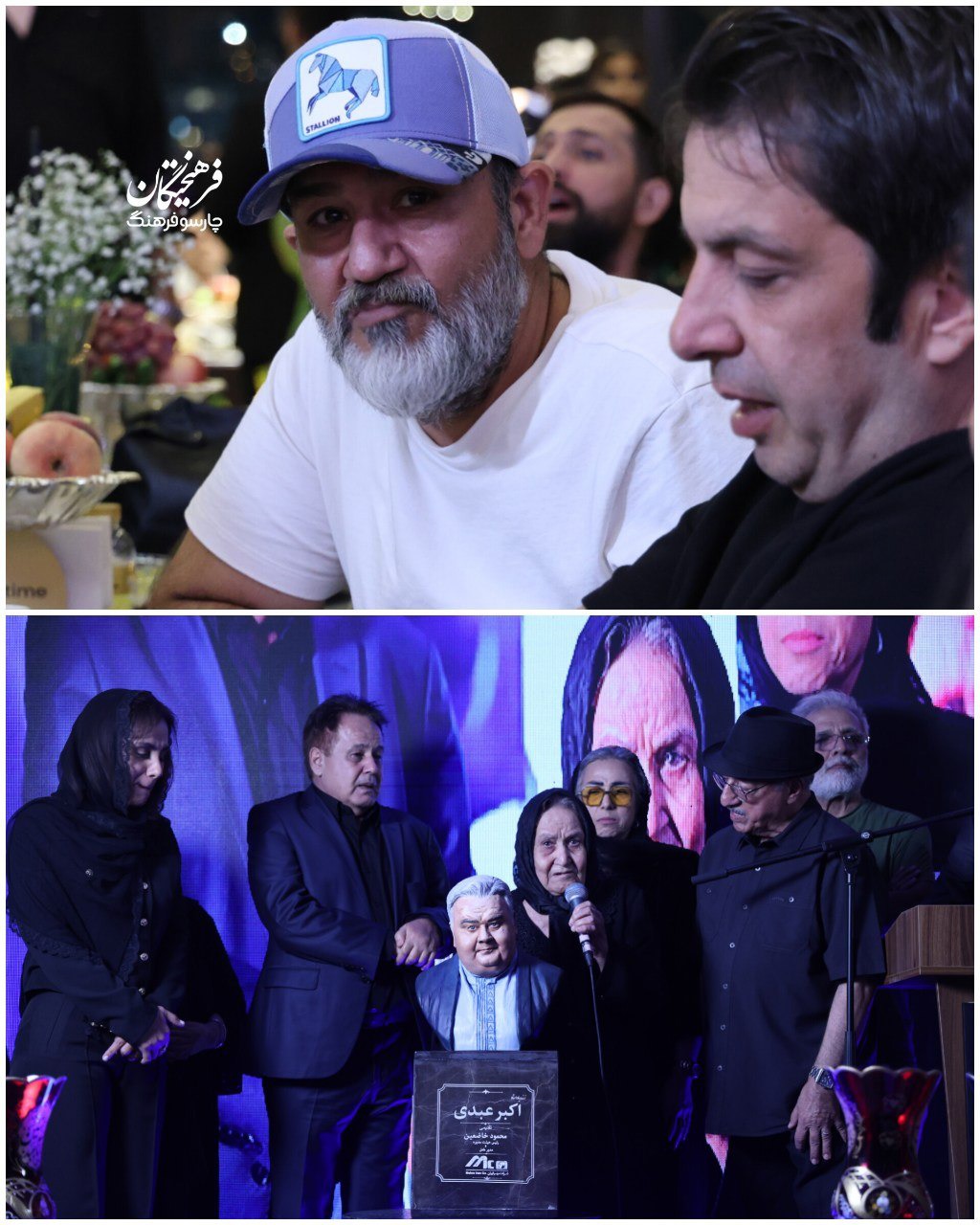 چند قاب از حضور هنرمندان چهلمین روز درگذشت آقای کمدی ایران