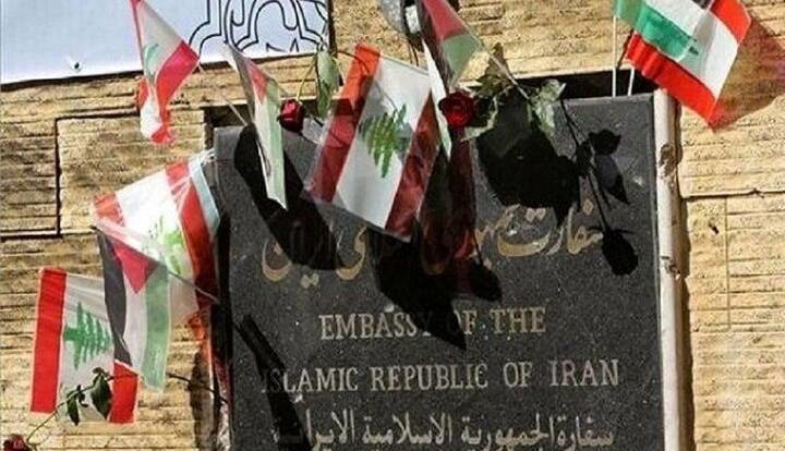 سفارت ایران در بیروت: مواضع ایران فقط از طریق مراجع رسمی اعلام می‌شود