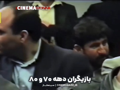 قاب نوستالژیکی از خسرو شکیبایی، عسل بدیعی و امین حیایی در سال ۱۳۷۹