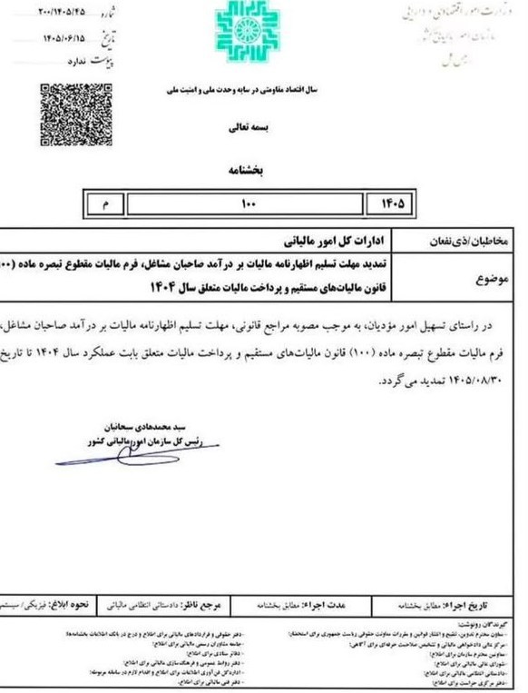 اخبار محرمانه