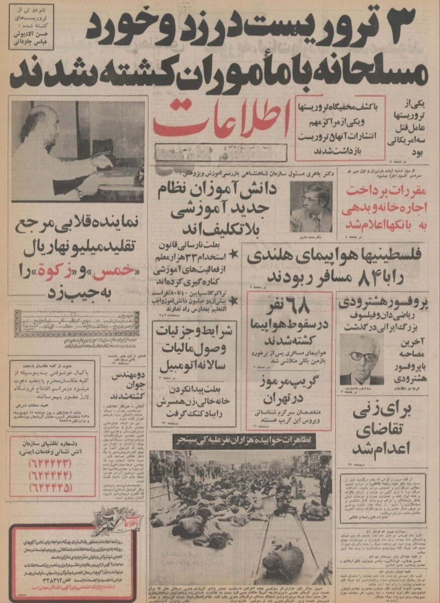اخبار محرمانه