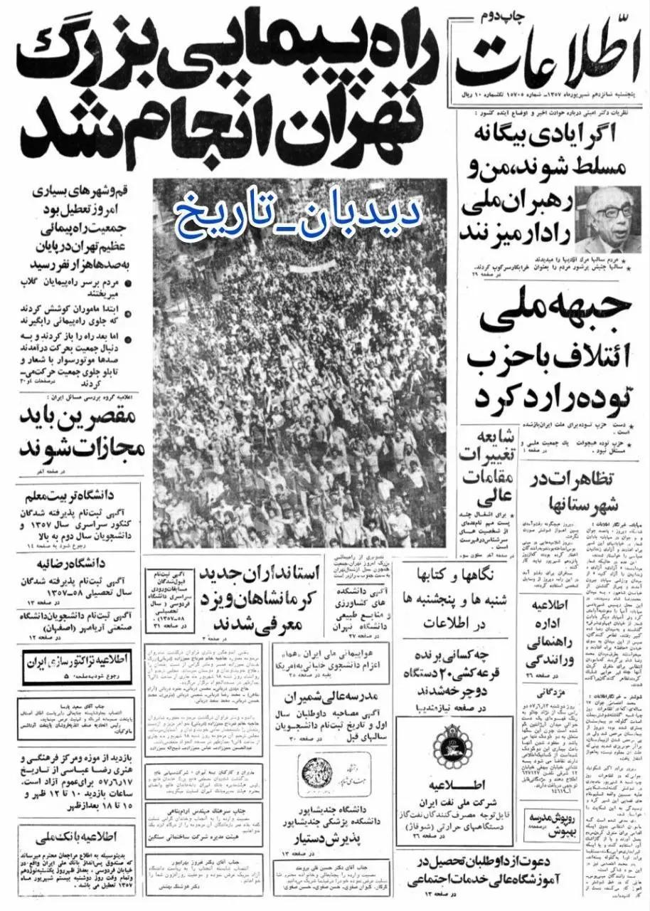 اخبار محرمانه