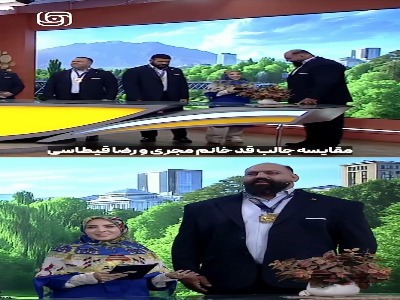 شوکه شدن خانم مجری از دیدن هیکل قوی‌ترین مرد ایران
