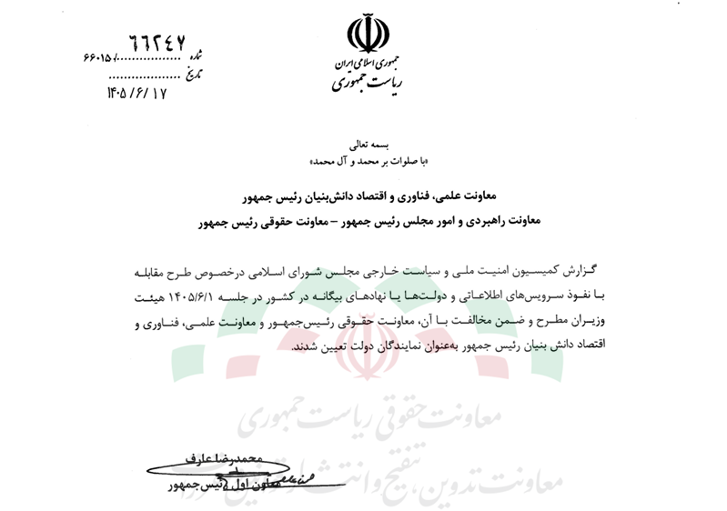 اخبار محرمانه