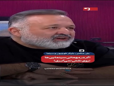 علی صالحی: اگر در مهمانی سینمایی‌ها نروی، نقش نمی‌گیری!