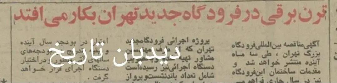 اخبار محرمانه
