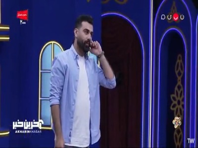 باباش به خاطر ۲۰۰ تومن بچه صاحبخونه رو گروگان گرفته!