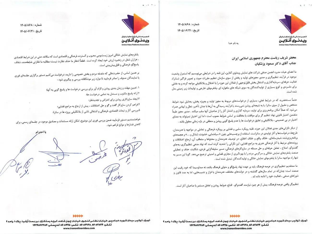 اخبار محرمانه