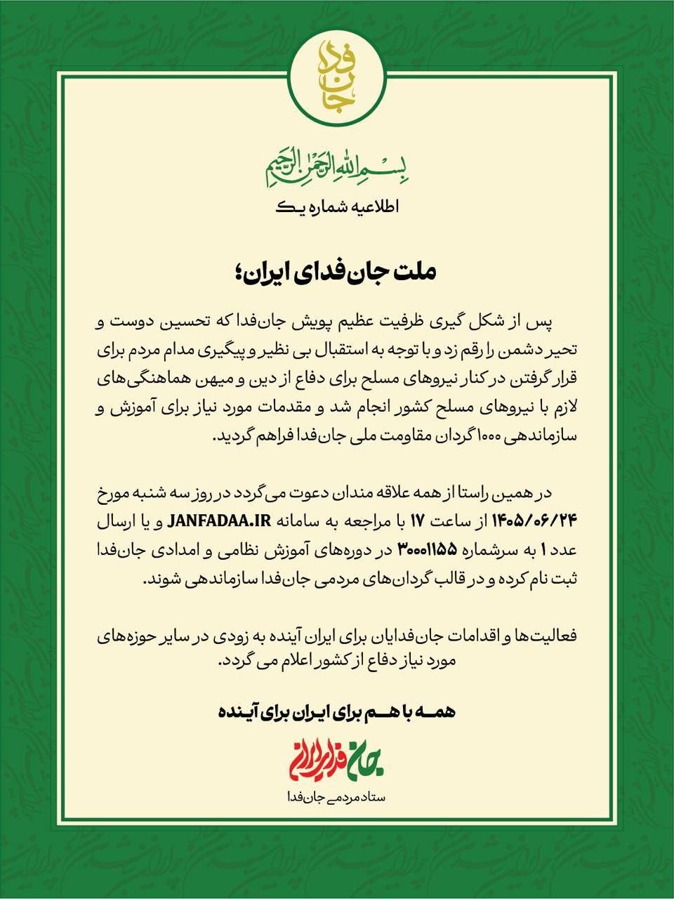 اخبار محرمانه