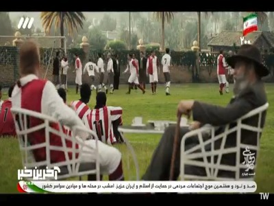 زبان مشترک من وانگلیسی ها فوتباله!