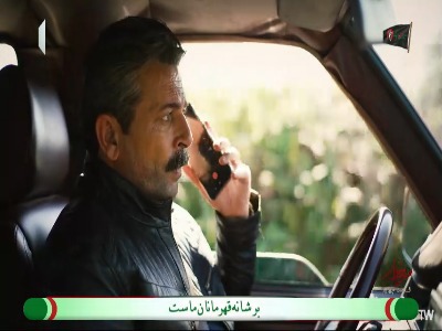 مأمورا اومدن...!