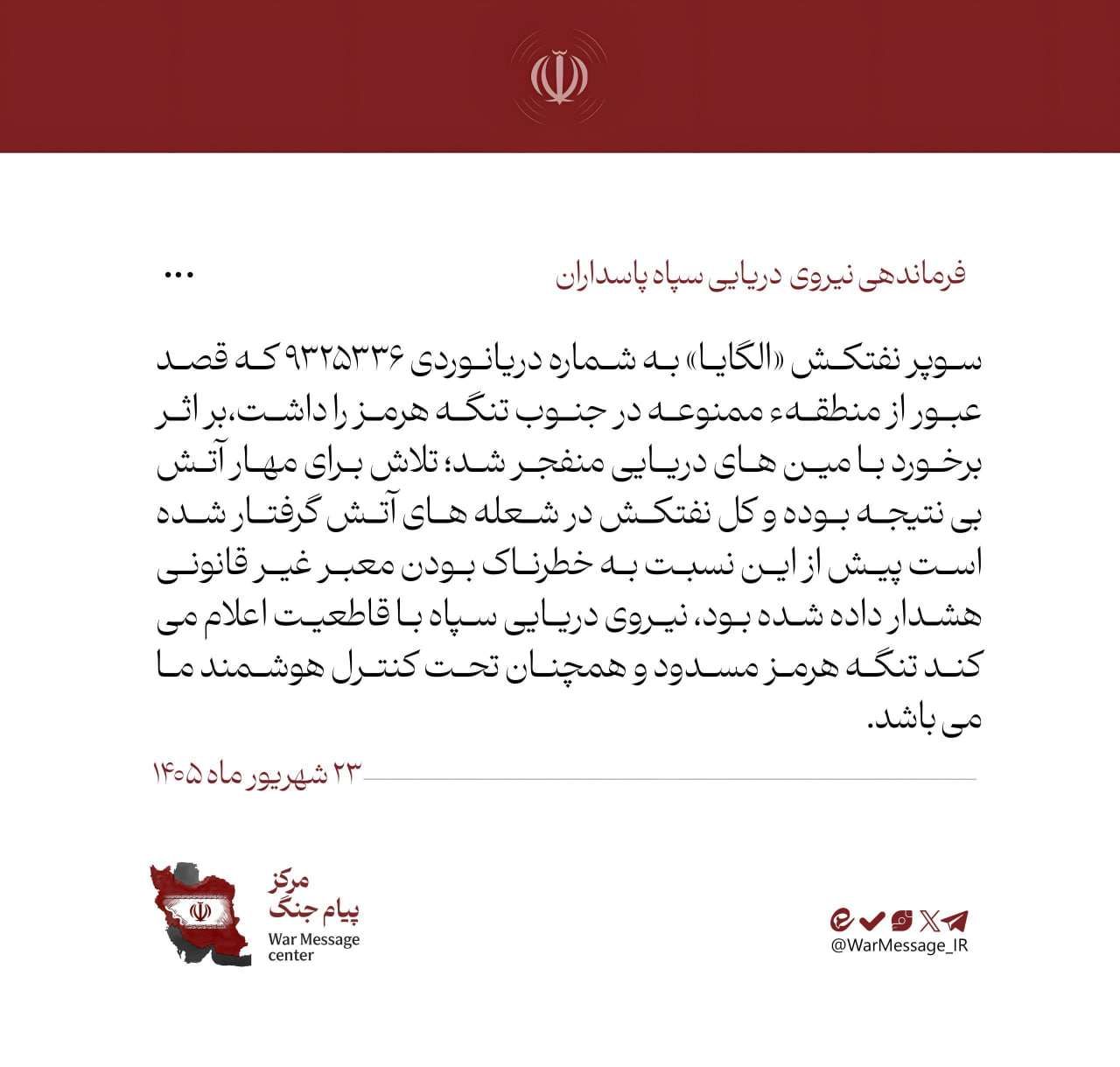 اخبار محرمانه