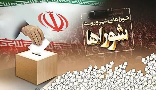 رئیس هیات مرکزی نظارت بر انتخابات شوراها: انتخابات امسال برگزار می‌شود