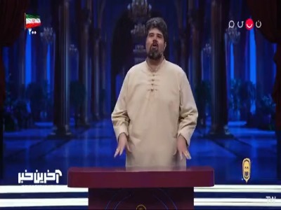 اطلاعاتی راجع به زمان شاه!