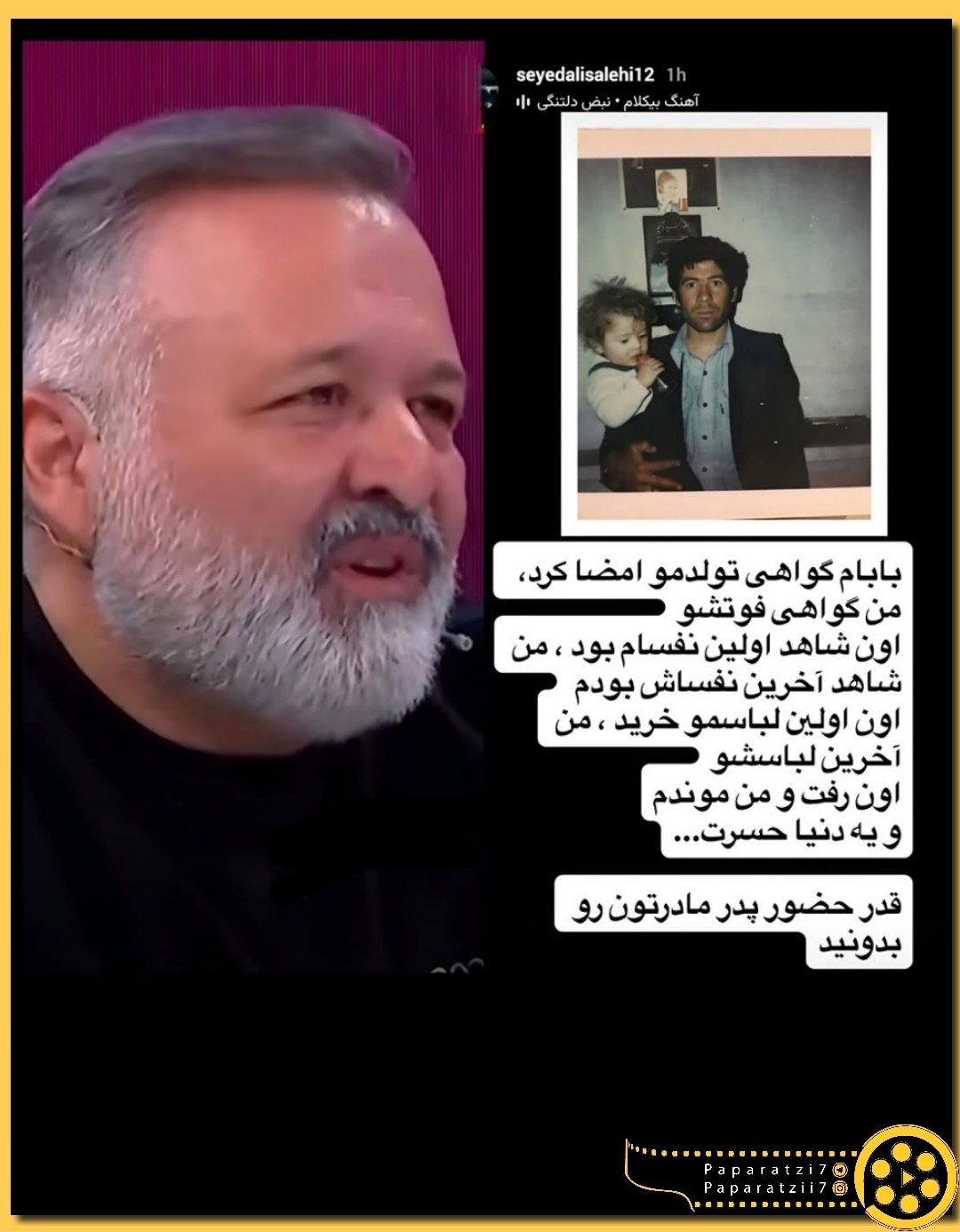 اخبار محرمانه