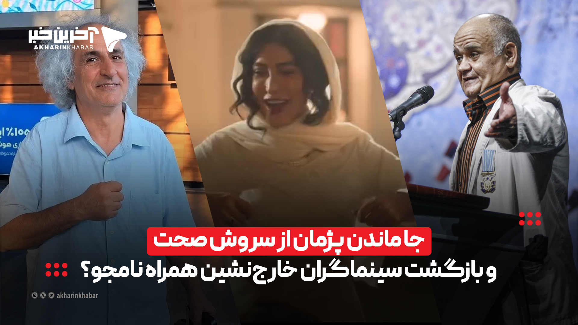 اخبار محرمانه