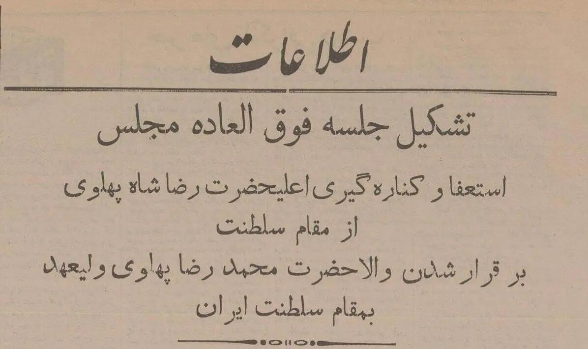 اخبار محرمانه