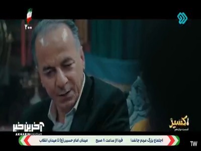 بابایِ فداکار یا سلطانِ بی‌آبرویی؟