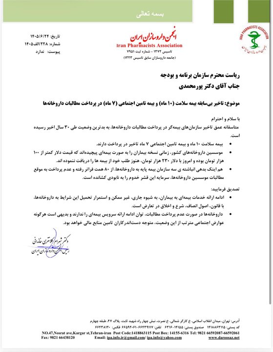 اخبار محرمانه