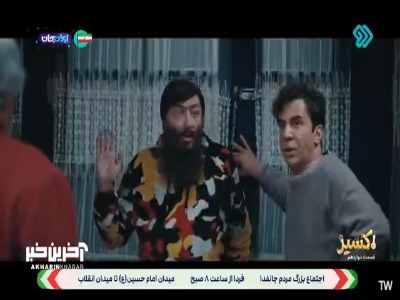 بلیت ترانسفرِ بچه‌مون بالاخره جور شد!