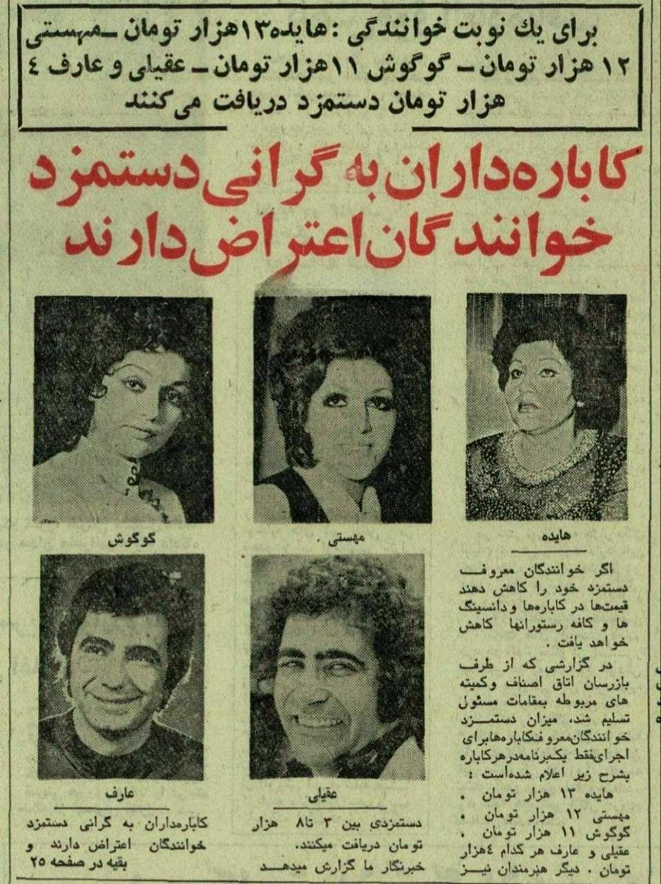 اخبار محرمانه