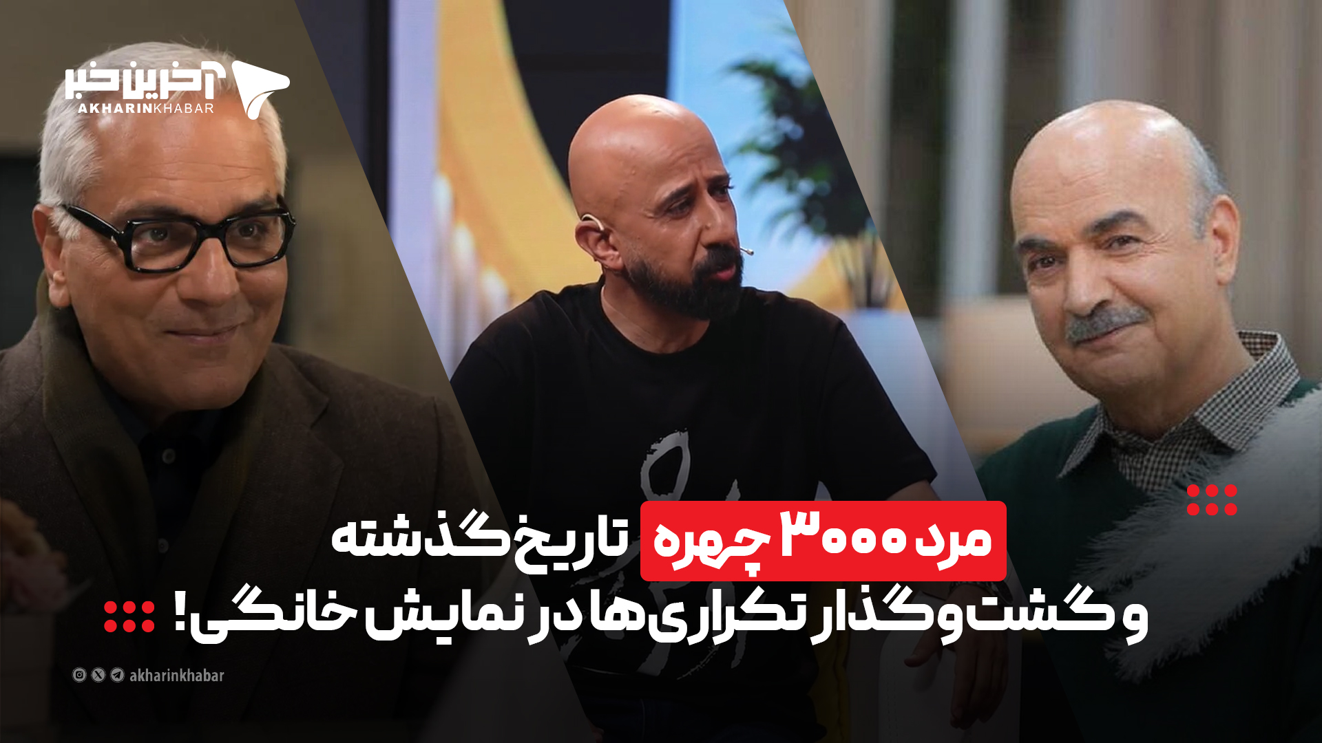 اخبار محرمانه