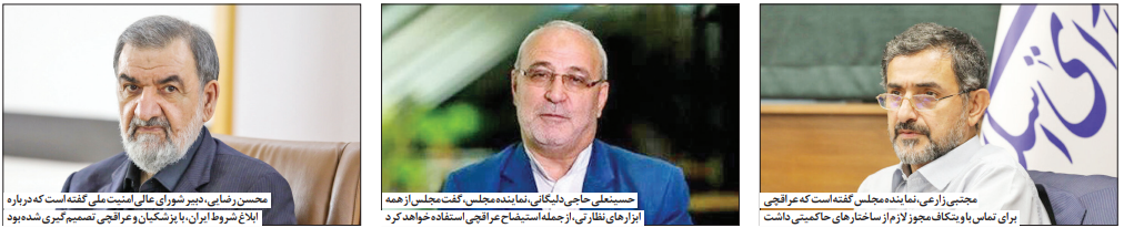 اخبار محرمانه