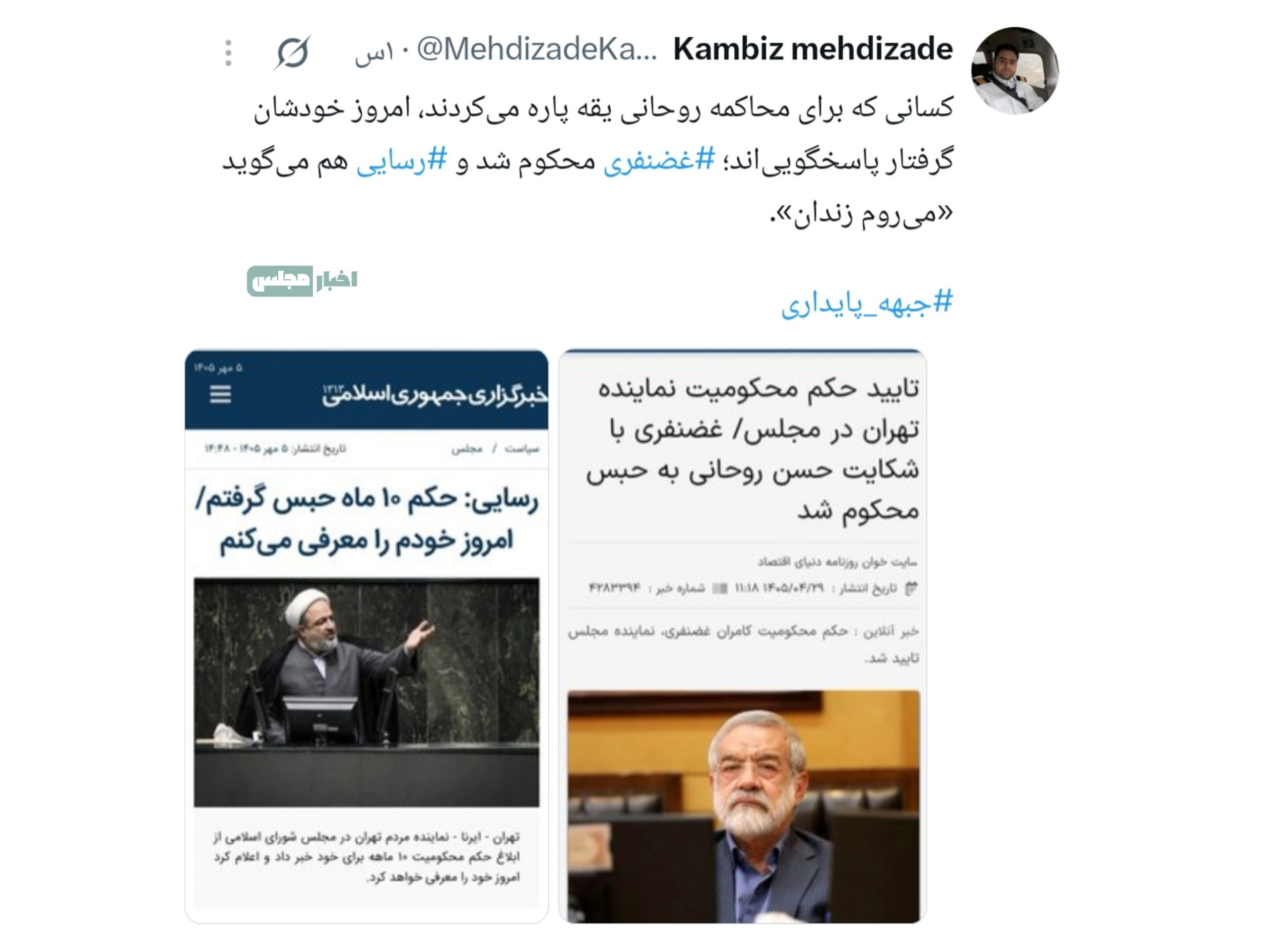 اخبار محرمانه
