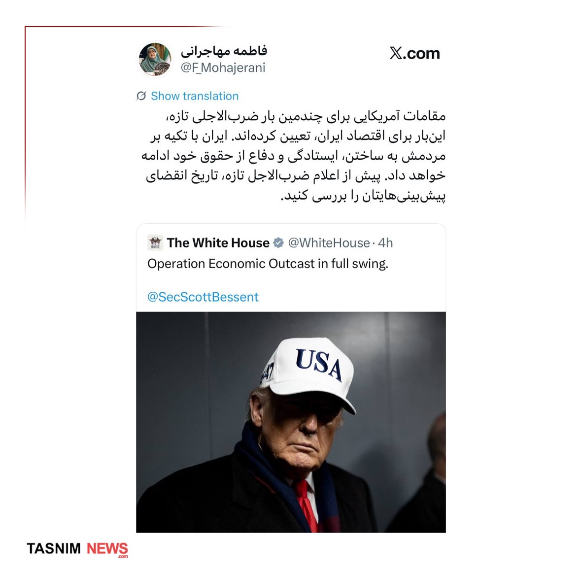 اخبار محرمانه