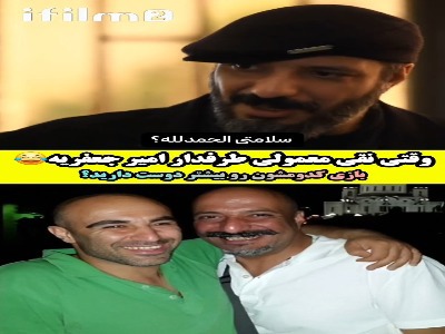 وقتی نقی معمولی، طرفدار امیر جعفریه!